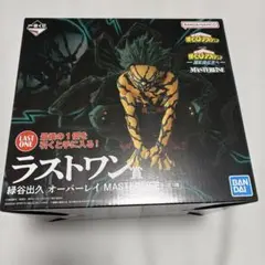 一番くじ 僕のヒーローアカデミア -更に向こうへ- ラストワン賞 緑谷出久