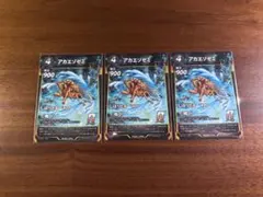 蟲神器 N アカエゾゼミ 3枚
