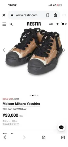 MIHARAYASUHIROミハラヤスヒロJack Purcell スニーカー - メルカリ