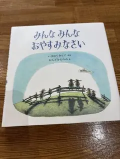 ママお話きかせて winter 冬の巻 絵本 - メルカリ
