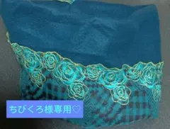 ちびくろ様専用！のサムネイル
