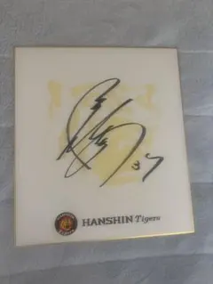 2025年最新】及川雅貴 サインの人気アイテム - メルカリ