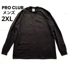 【古着】プロクラブ　ヘビーウェイト長袖Ｔシャツ　ブラック黒　大きいサイズ　2XL
