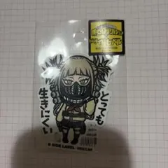 トガヒミコ 生きにくい ヒロアカ ステッカー B-SIDE LABEL