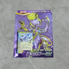ポケモンカードスカーレット&バイオレット テラスタル ミュウツーex