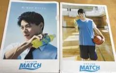 平野紫耀 MATCH クリアファイル 2枚
