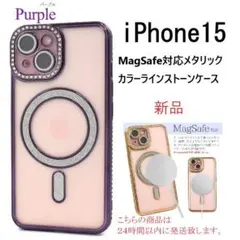 即納「紫」■iPhone 15用MagSafe対応メタリックラインストーンケース
