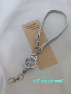 No.7758 ハンナローズ リバティ レジン リールストラップ
