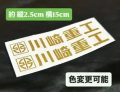 2枚セット ステッカー バイク kawasaki シール カスタム 防水