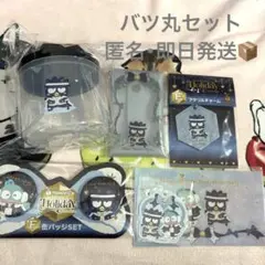 サンリオ ハッピーくじ　holiday バツ丸くん