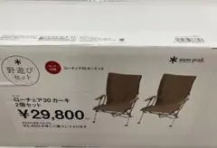2026年最新】スノーピーク ローチェア30 チェアの人気アイテム - メルカリ