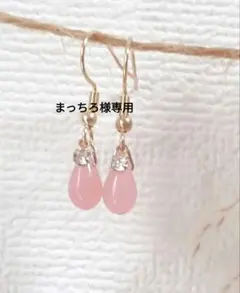 【まっちろ様専用】チェリーのチェコドロップ一粒ピアス　ネジバネ式イヤリング