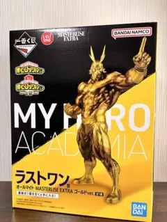 一番くじ オールマイト ラストワン