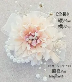 ♥ハレの日❀コサージュ♥卒園・卒業式❀入園・入学式❀ハンドメイド❀翌日発送❀