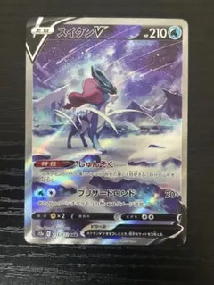 2026年最新】スイクンv sarの人気アイテム - メルカリ