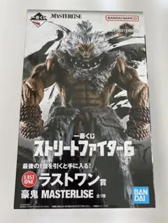 ストリートファイター6 一番くじ ラストワン賞