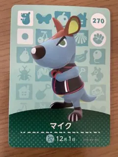 270 マイク　どうぶつの森　amiiboカード　第三弾