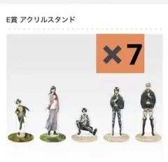 進撃の巨人　一番くじ　下位賞まとめ