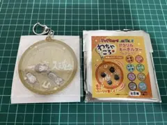 わちゃころアクリルキーホルダー 梟谷