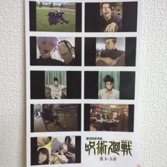 映画 呪術廻戦 懐玉・玉折 特典 3週目 プリントシール風ステッカー