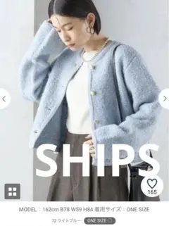 【完売品／ほぼ未使用】SHIPS メタル釦 パイルジャケット ライトブルー