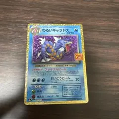 2026年最新】わるいギャラドス 25の人気アイテム - メルカリ