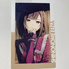 プロセカ エピカ 東雲絵名 箔押し