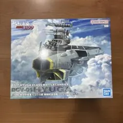 2026年最新】1/1000 地球防衛軍 ヒュウガ級 戦闘航宙母艦 DCV-01