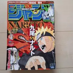 週刊少年ジャンプ 2004年 12号 - メルカリ