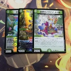 2026年最新】ドリームメイト デッキの人気アイテム - メルカリ