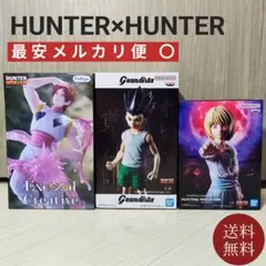 HUNTER×HUNTER フィギュア 6体セット ゴン ヒソカ クラピカ - メルカリ