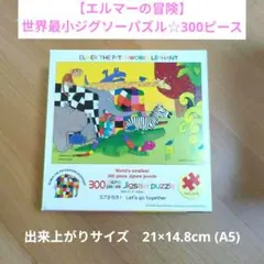 トムとジェリー 1000ピース ジグソーパズル レベルMAX 2種セット