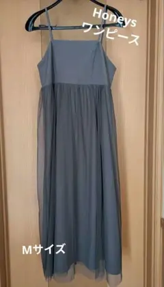 【Honeys 美品】グレー系 キャミソール ロングワンピース　Мサイズ