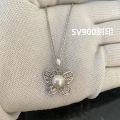 【送料込み♡】SV900刻印　パール　蝶々　ネックレス