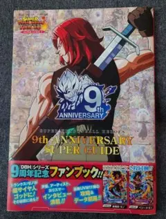 新品　スーパードラゴンボールヒーローズ