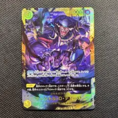 ◎当日発送 ワンピースカード　決戦の刻 マーシャルDティーチ シークレット ONE PIECE CARD GAME 決戦の刻 ティーチ 黒ひげ シークレット - メルカリ