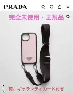 2026年最新】PRADA 付属品：ショルダーストラップ スマホショルダー