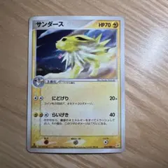 サンダース ☆ 強化拡張パックex1 マグマVSアクア ふたつの野望 037