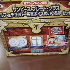 【値下げ】ワンピース　プレートグラスボイスぬいぐるみセット