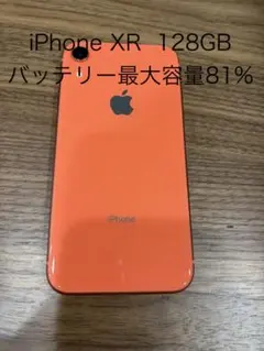 2026年最新】iphonexr コーラルの人気アイテム - メルカリ