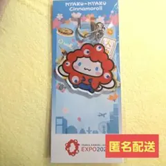 ミャクミャク　シナモン　アクリルキーホルダー　万博　サンリオ