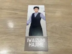 ハイキュー!! 岩泉一
