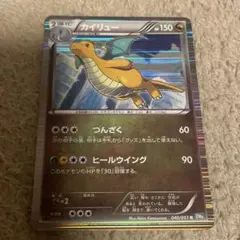 カイリュー R BW8 ライデンナックル 040/051 - メルカリ