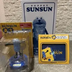 おまけつき！パペットスンスン おしゃべりぬいぐるみ SP賞&A賞＋ステッカー