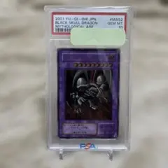 遊戯王　ブラックデーモンズドラゴン　レリーフ　美品　【PSA10】