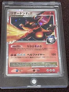 リザードン LV.X 120HP ポケモンカード
