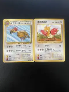 オニスズメ オニドリル 二枚セット○ 拡張シート第2弾(赤版) ポケモン