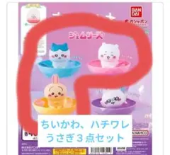 ちいかわ うさぎ ２点セット ジェムリーズ 下皿付き カプセル上部無し