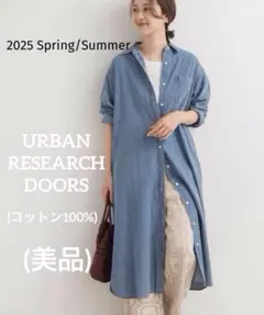 DOORS 2025（美品）コットン100％　デニムシャツワンピース
