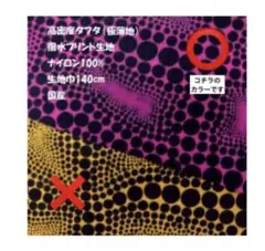 新品 草間彌生 ドット 黄樹 水玉 わが永遠の魂 手ぬぐい てぬぐい 南瓜